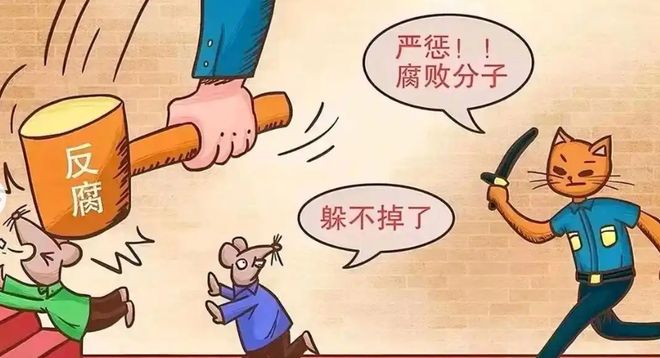 新规来了！农村基层干部违规就要面对这些处罚！